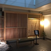 日本料理 寺田 - 