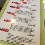 濱田屋 焼肉 ホルモン 五代目 市郎右衛門 - 