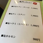 濱田屋 焼肉 ホルモン 五代目 市郎右衛門 - 