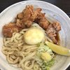 ザンギとうどんの専門店 一久