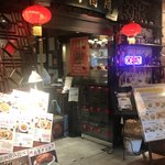 随園別館 - 店構え