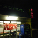 ラーメンハウス - 夜の店頭