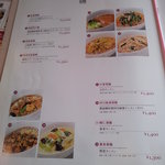 四川料理 桃源郷 - メニュー　【　２０１１年７月　】