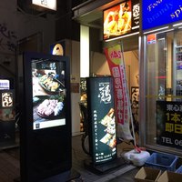 鶏一輪 - 
