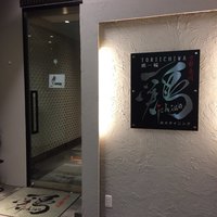 鶏一輪 - 