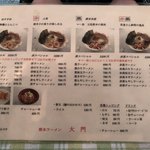 熊本ラーメン大門 - 