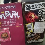 Kushiyaki Shinobu - 駅を降りたら、こちらの看板が目印です！