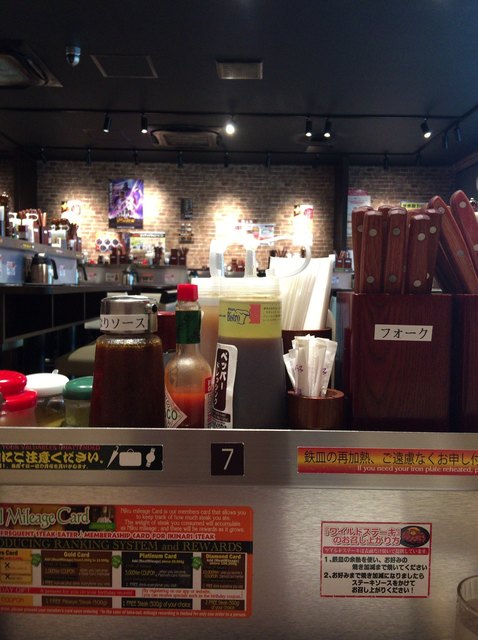 いきなりステーキ 太田店>