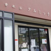 鎌倉紅谷 常盤店