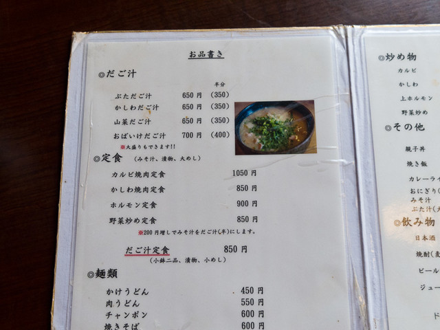 だご汁茶屋 うきは 郷土料理 その他 食べログ だご汁茶屋 うきは 郷土料理 その他 食べログ