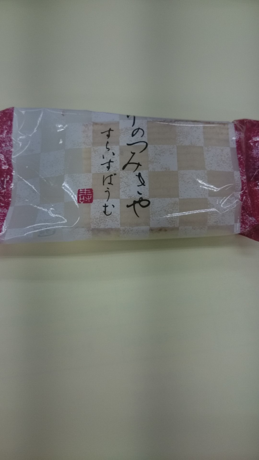 あずさ屋 木曽店 name=