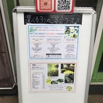 Chuukako Zararyouri Ando Kafe Daofu - 店頭のメニュー看板