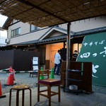 中華そば 四つ葉 - 