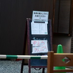 中華そば 四つ葉 - 