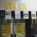 ラーメン壱喜 - 