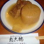 たこ梅 - 厚揚げ＆大根　私のスタートメニュー
