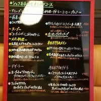 ビストロ ラ ポーレ - 