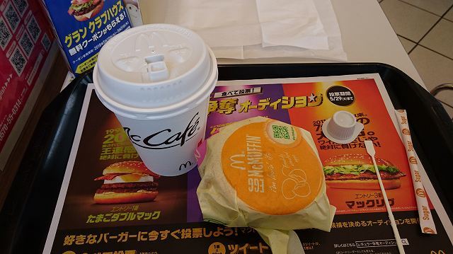 マクドナルド 4号線石橋店 name=