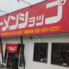 ラーメンショップ 北条店