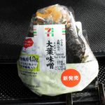 Sebun Irebun - 小さな五穀ごはん大葉味噌 120円