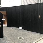 焼肉矢澤 京都 - 