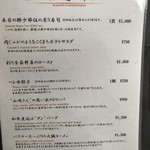 焼肉矢澤 京都 - 