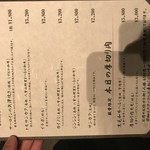 焼肉矢澤 京都 - 