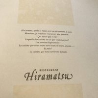 レストランひらまつ 博多 - 