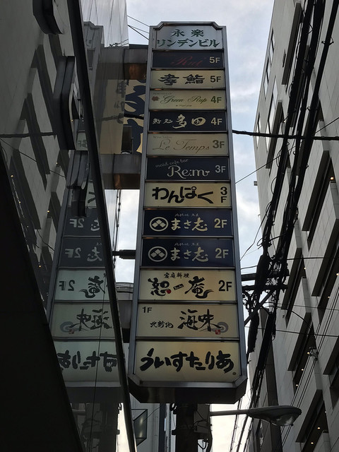 あの世界的に有名な 塩パラわさびを体験してキタヨ ゚ ゚ By Achumyu 鮨処 多田 ただ 北新地 寿司 食べログ あの世界的に有名な 塩パラわさびを体験してキタヨ ゚ ゚ By Achumyu 鮨処 多田 ただ 北新地 寿司 食べログ