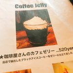 サニー ルート コーヒー - 