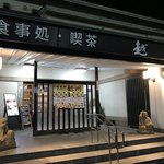 越州 - 
