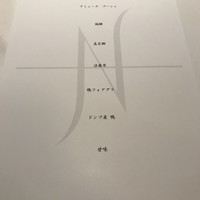 オマージュ - 