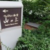 てんぷらと和食 山の上 本店・御茶ノ水