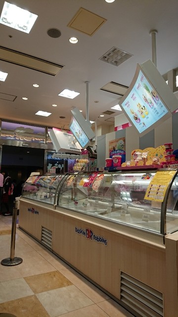 閉店 サーティワンアイスクリーム 日本生命ビル札幌駅前店 サーティワン さっぽろ 札幌市営 アイスクリーム 食べログ 閉店 サーティワンアイスクリーム 日本生命ビル札幌駅前店 サーティワン さっぽろ 札幌市営 アイスクリーム 食べログ