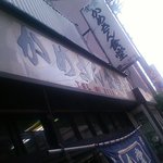 かめさん食堂 - 