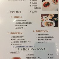 施家菜 - 