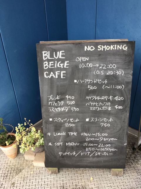 ブルーベージュカフェ Blue Beige Cafe 西川原 カフェ 食べログ