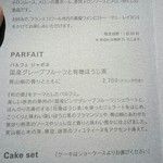 PATISSERIE ASAKO IWAYANAGI - メニュー