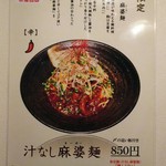香氣 四川麺条 - 