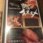 個室肉バル さいたま肉の会プレミアム - 