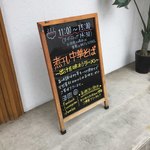 麺商人 - 入り口の看板メニュー♪