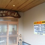 実乃花 - 
