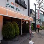 ピーターパン - 店入口