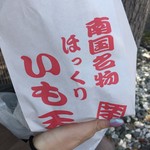 Nangoku Sa-Bisueria (Nobori Sen) Shoppingu Ko-Na- - 