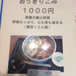 丸中そば店 - 