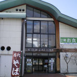 レストラン レインボー - 店舗外観