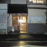 まる久 - 閉店間際