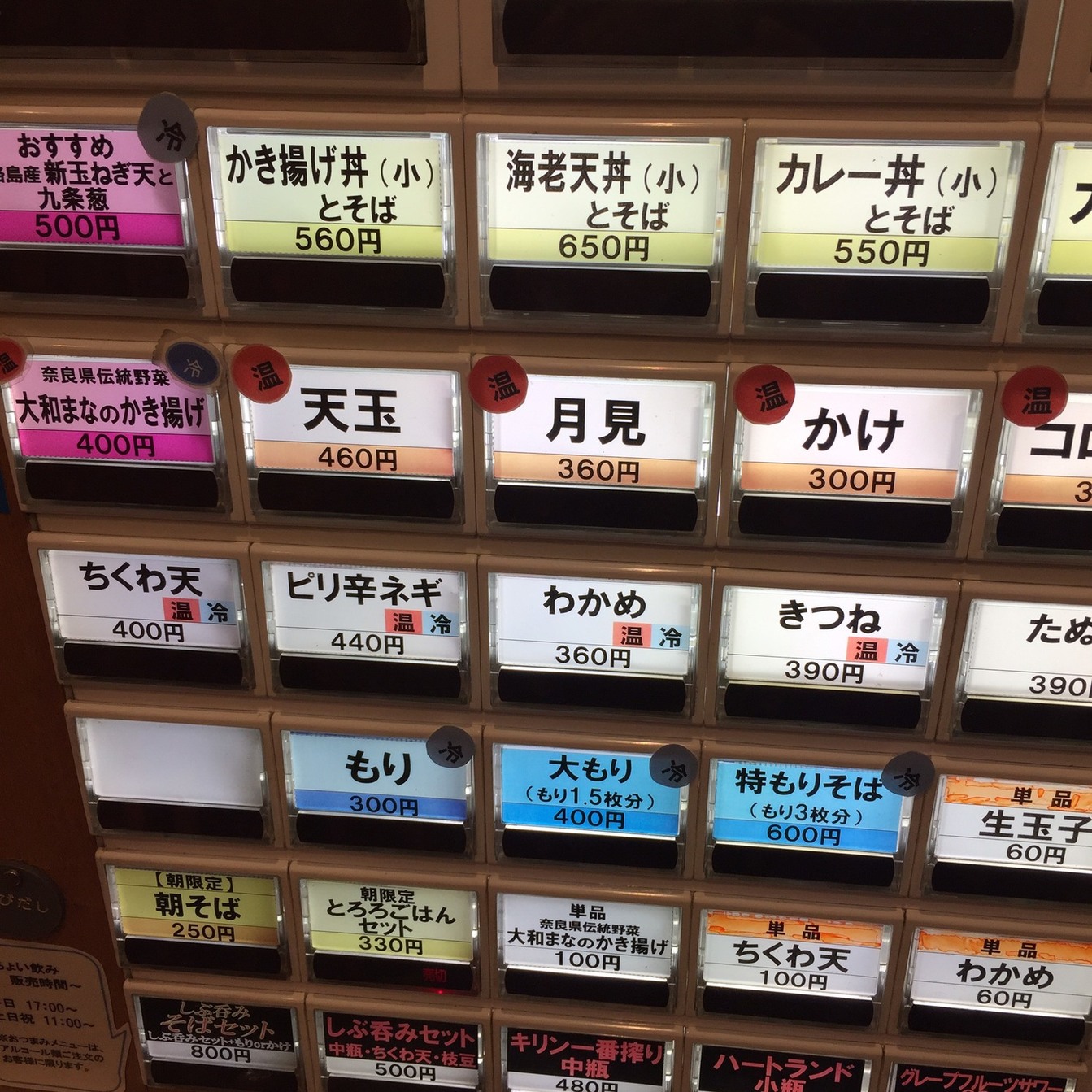 メニュー写真 しぶそば 大井町店 大井町 そば 食べログ