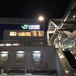 鮨 いとう - いわきの夜