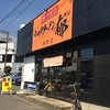 郁 秦野店